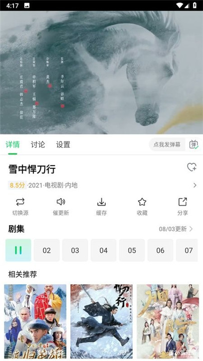 优选短剧免费版app  v1.4.8图1