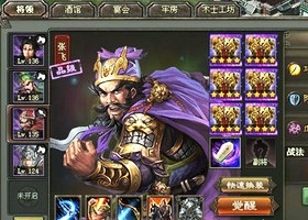 乱世三国志手机版官网  v1.8.1图3