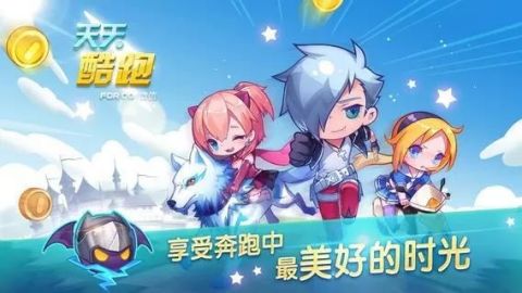 天天酷跑跳云分辨率  v1.0.43.0图3