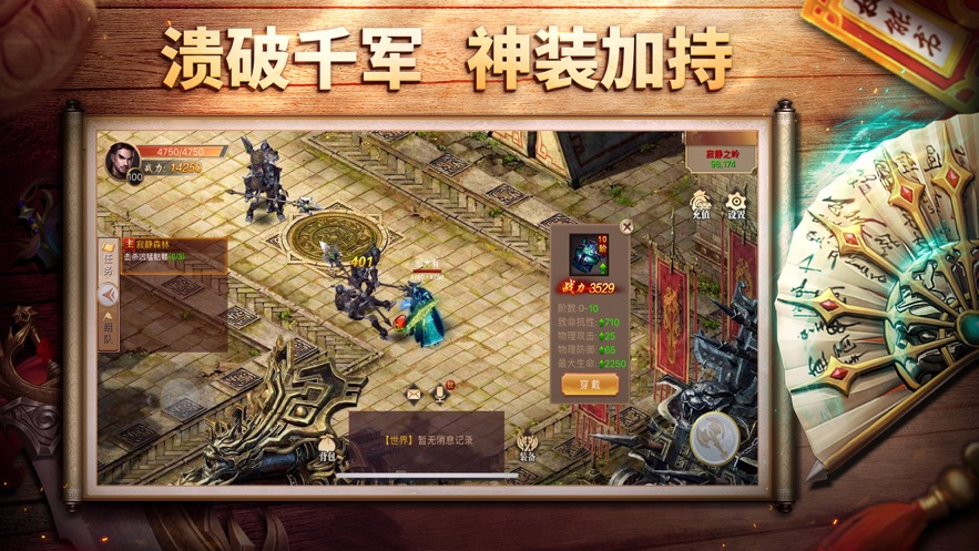 王城之路官网  v1.0.0图4