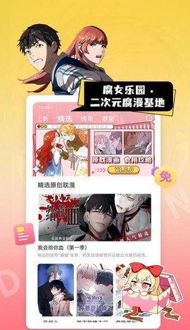 茶茶漫画免费漫画登录在线看  v4.6.70图2