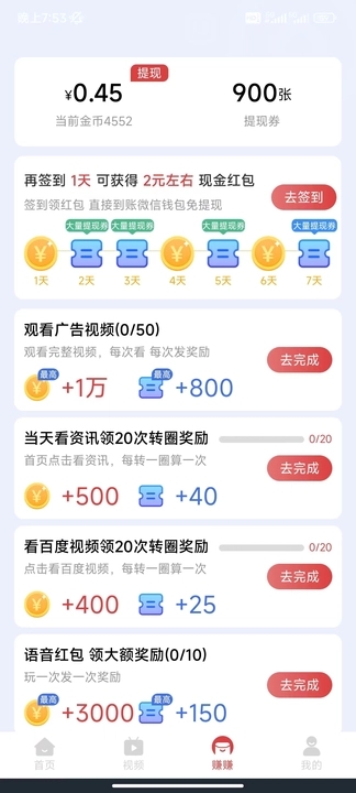 趣宝短剧下载安装最新版本免费  v5.8.0图2