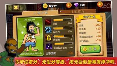 无敌流浪汉7下载破解版  v3.24图1