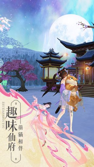 诛仙神域手游下载  v1.898图1