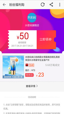 酷购街  v1.0图2