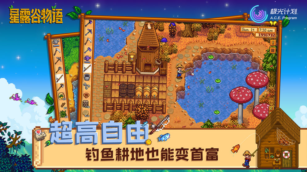 星露谷物语数数魔改版城堡风  v1.3.36图3