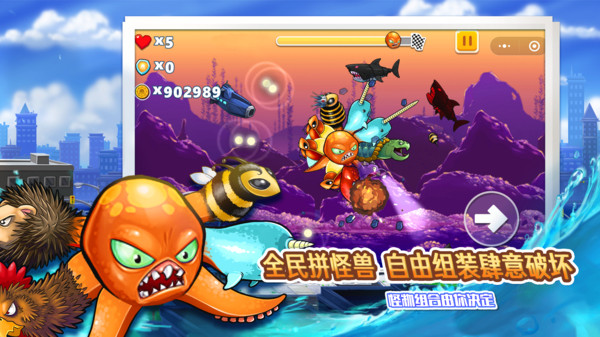 变异八爪鱼无限金币版下载  v1.0图2