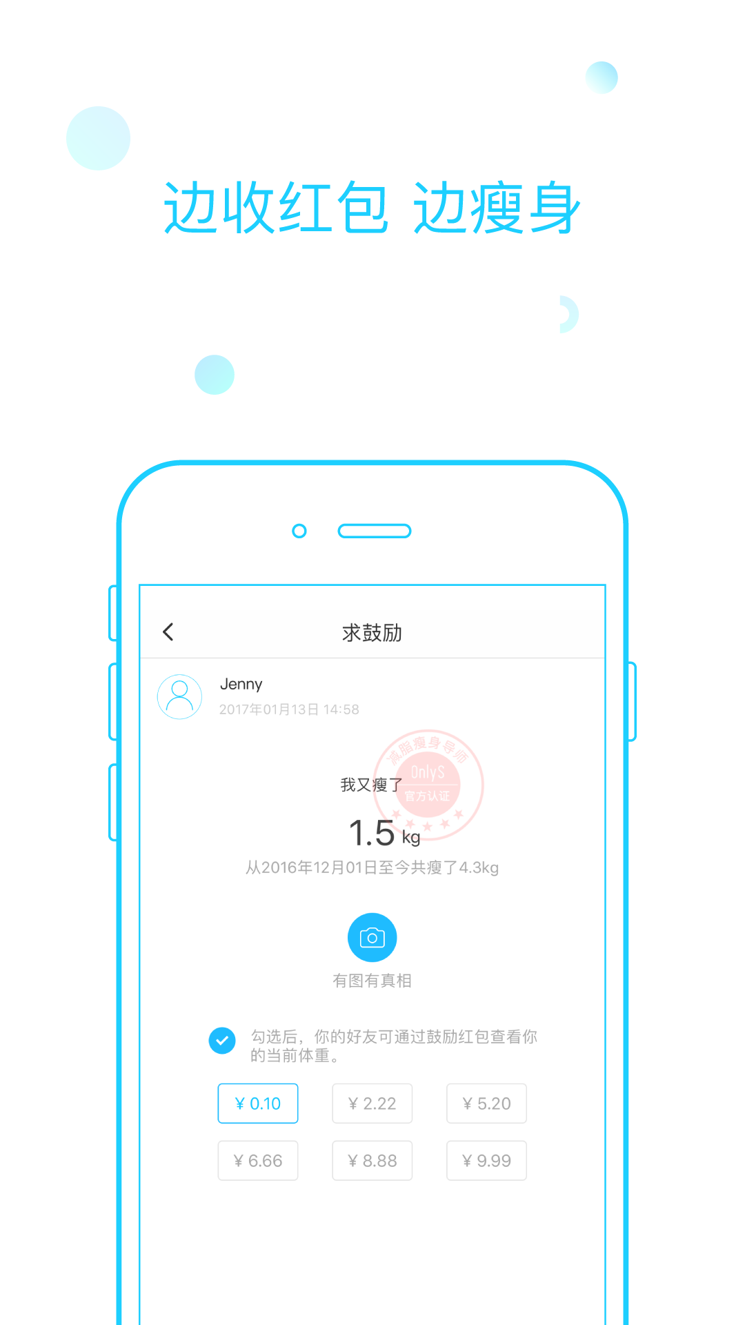 OnlyS减脂瘦身  v1.1.2图4