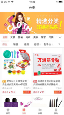 旺来  v1.3.0图4