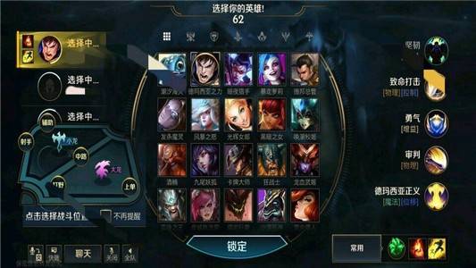 英雄联盟国际服最新版下载  v1.4图4