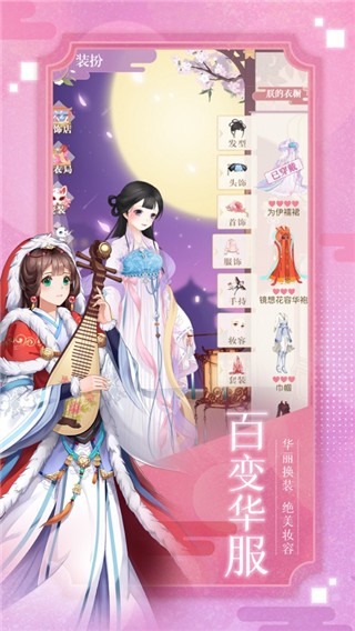 盛世女皇手机版下载破解版  v1.0.0图4