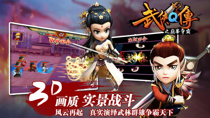 武侠q传2023最新版  v5.0.0.5图1