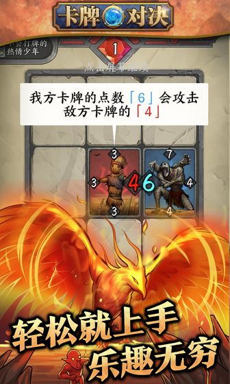 卡牌对决最新版下载破解版  v1.0.0图2