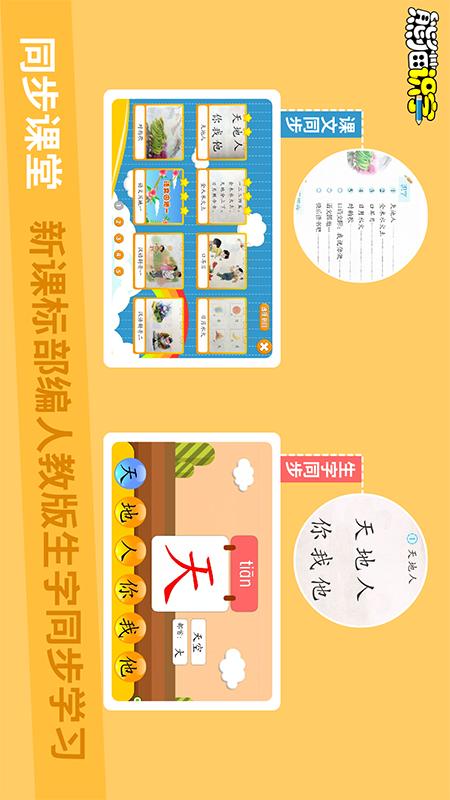 熊猫识字最新版  v2.1.8图4