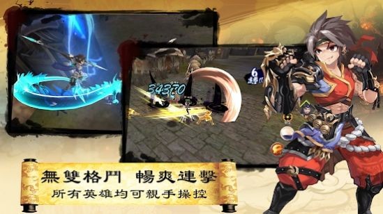 三国英雄传说官网手游下载安装最新版  v3.0.2图2