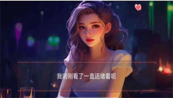 女神的自我修养安卓版  v1.0图2