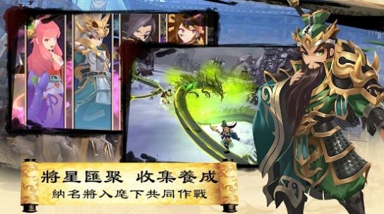 三国英雄传说官网  v3.0.2图1