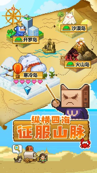 开罗游戏开拓神秘岛汉化破解版  v1.0图2