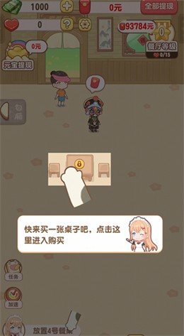 魔幻餐厅最新版本  v1.0.1图3