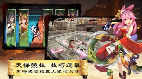 三国英雄传说官网手游下载安装最新版  v3.0.2图3