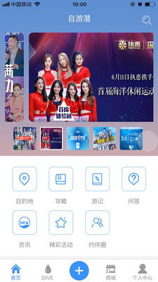 自游潜  v0.0.22图1