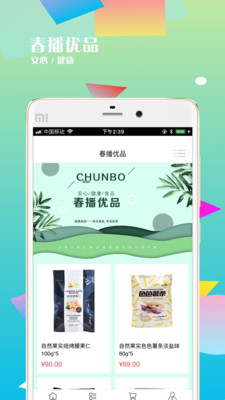 方东略商城  v2.0.55图2