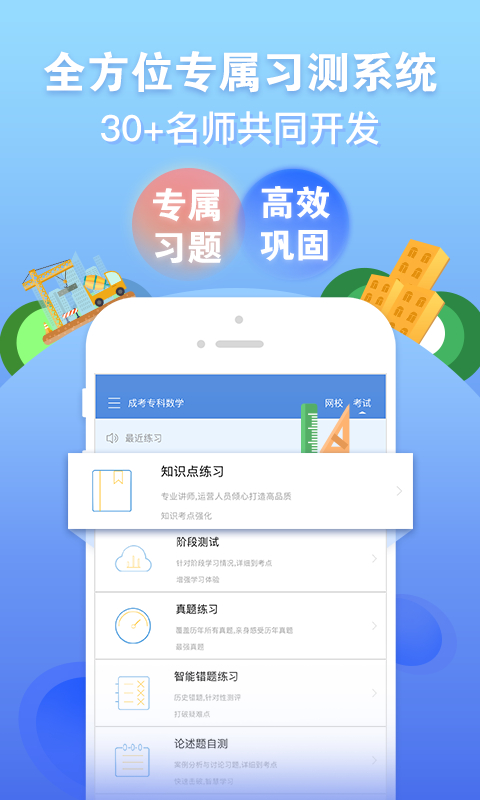 大牛教育  v1.1.3图1