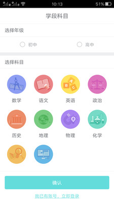 作业小帮手  v6.5.6图2