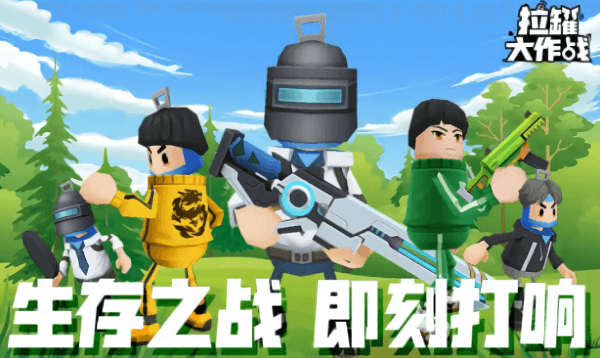 拉罐大作战破解版免费最新版  v1.0.1图2