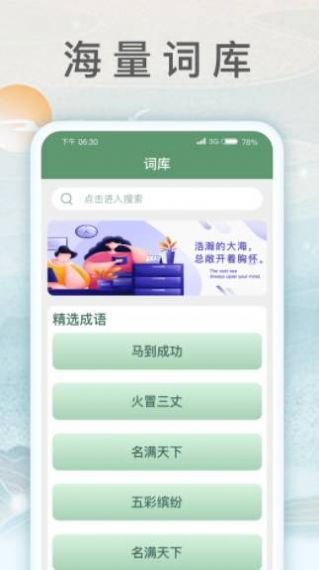 锦绣成语领红包下载  v1.0.3图3