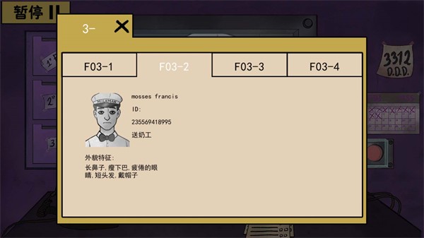 伪人入侵规则最新版  v1.0.0图4