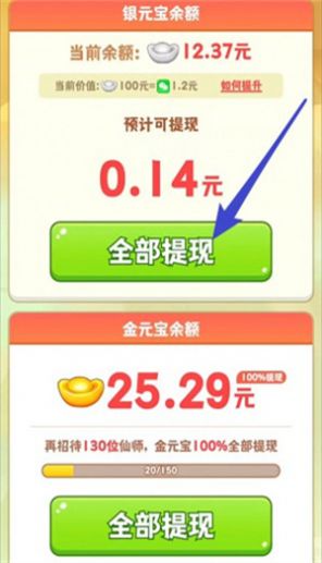 天宫杂货铺赚钱小游戏  v1.0.1图1