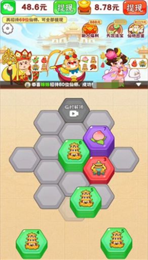 天宫杂货铺赚钱小游戏  v1.0.1图3