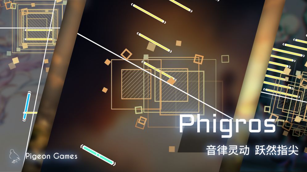 phigros手游官方下载最新版本2024