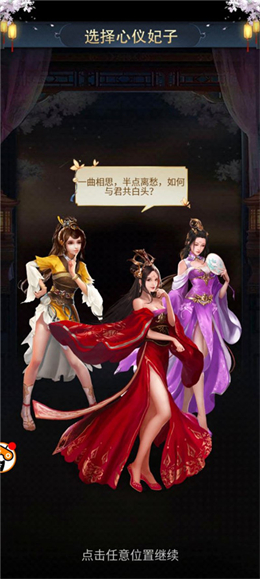 三国美人内购破解版下载  v3.1.0.00130019图3