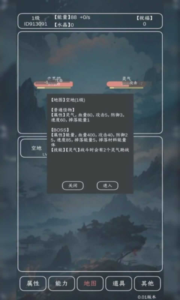 进化吧史莱姆百度网盘  v1.0.5图1