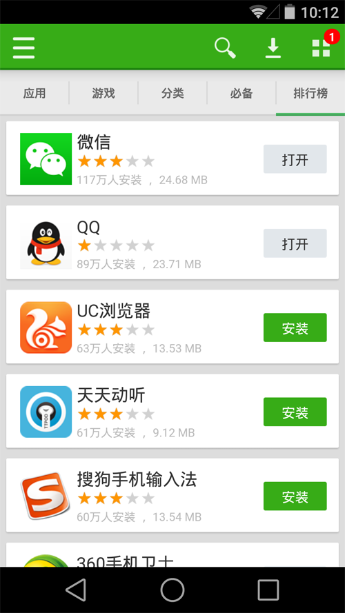 同步推  v1.5.0图3