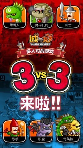 城与龙中文版下载  v1.0.2.0图3