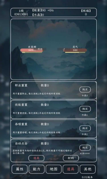 进化吧史莱姆百度网盘  v1.0.5图3