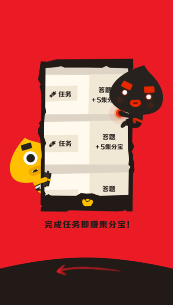 麻吉宝  v1.4.3图1