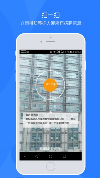 职米工作  v2.3.0图4