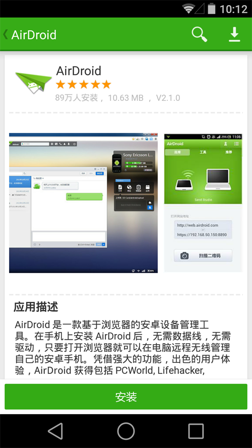 同步推  v1.5.0图2