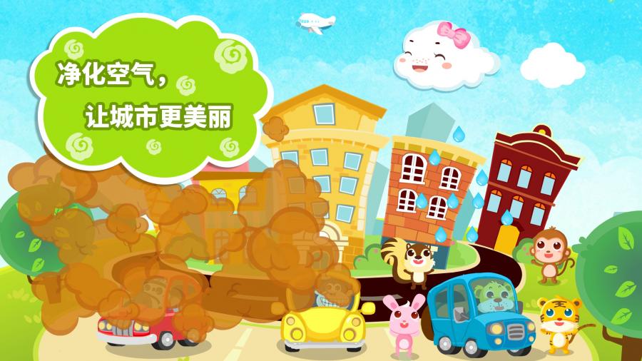 小云朵旅行记  v9.12.00.00图3