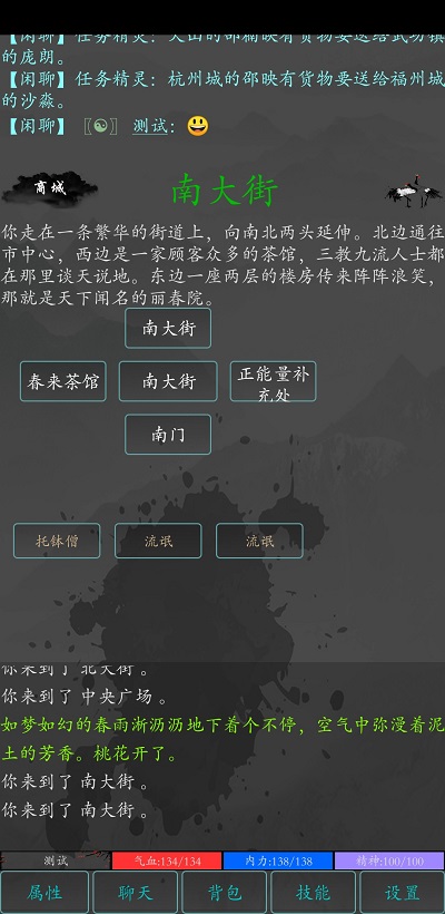 大梦江湖安卓  v0.61图3