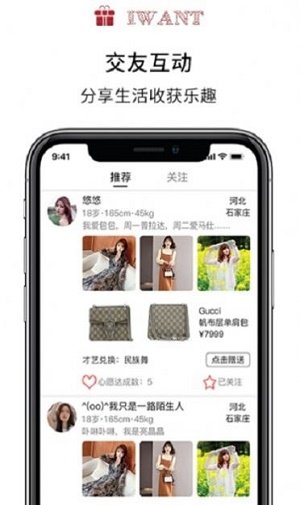 想要二手奢侈品买卖平台  v1.0图3