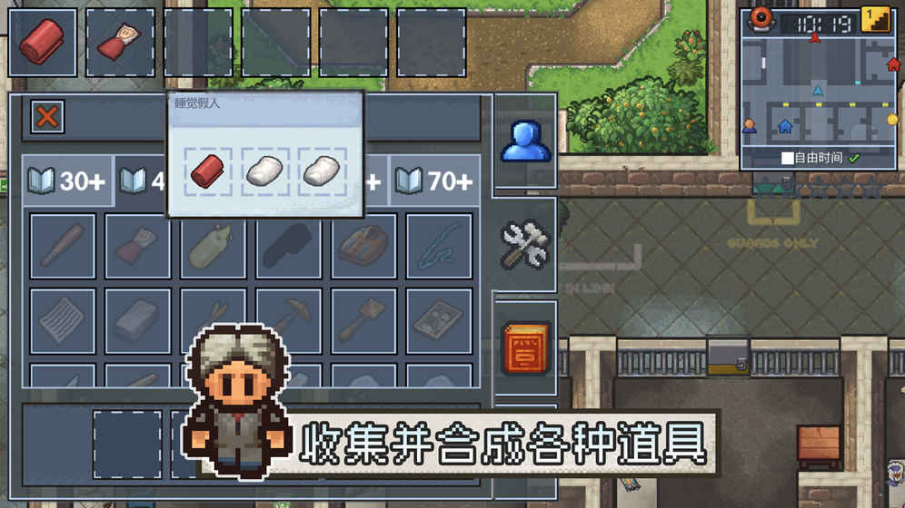 逃脱者2免费下载正版破解版  v1.0.554288图4