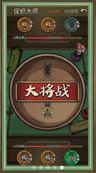 蛐蛐也疯狂无限金币版本  v1.2.0图3