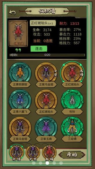 蛐蛐也疯狂无限金币版本  v1.2.0图1