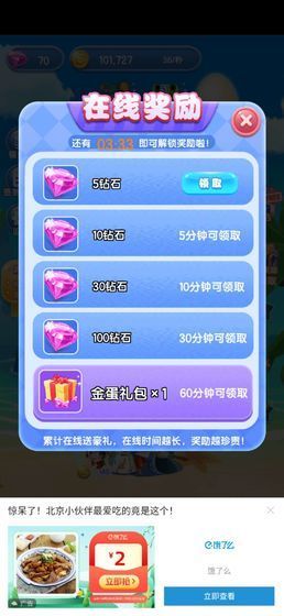 抖音贪吃蛇无尽大作战破解版下载  v1.0图2