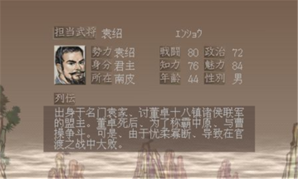 三国志7破解版下载金手指  v1.0图1